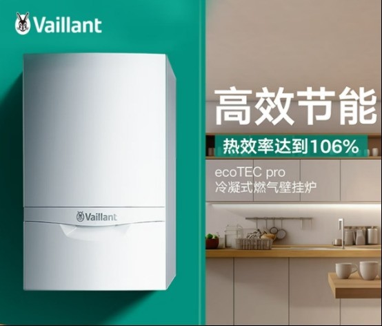 节能型一级能效壁挂炉选购参考