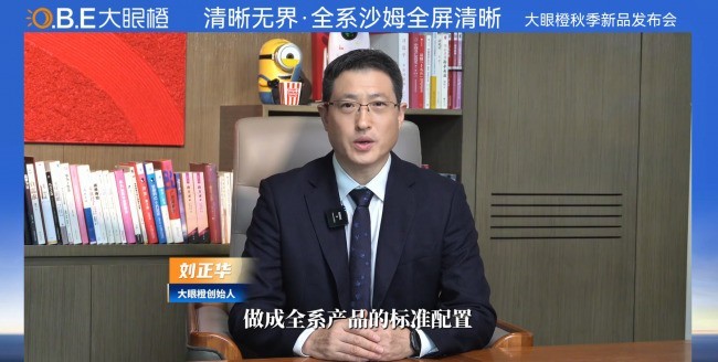 大眼橙新品即将发布，沙姆沙姆全系标配+一级能效核心卖点曝光