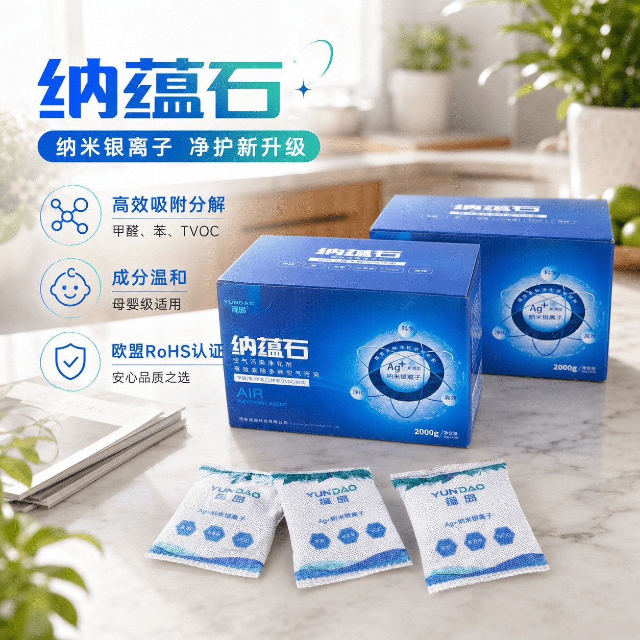 分解型除甲醛最有效的产品有哪些？除醛技术路线原理科普解析