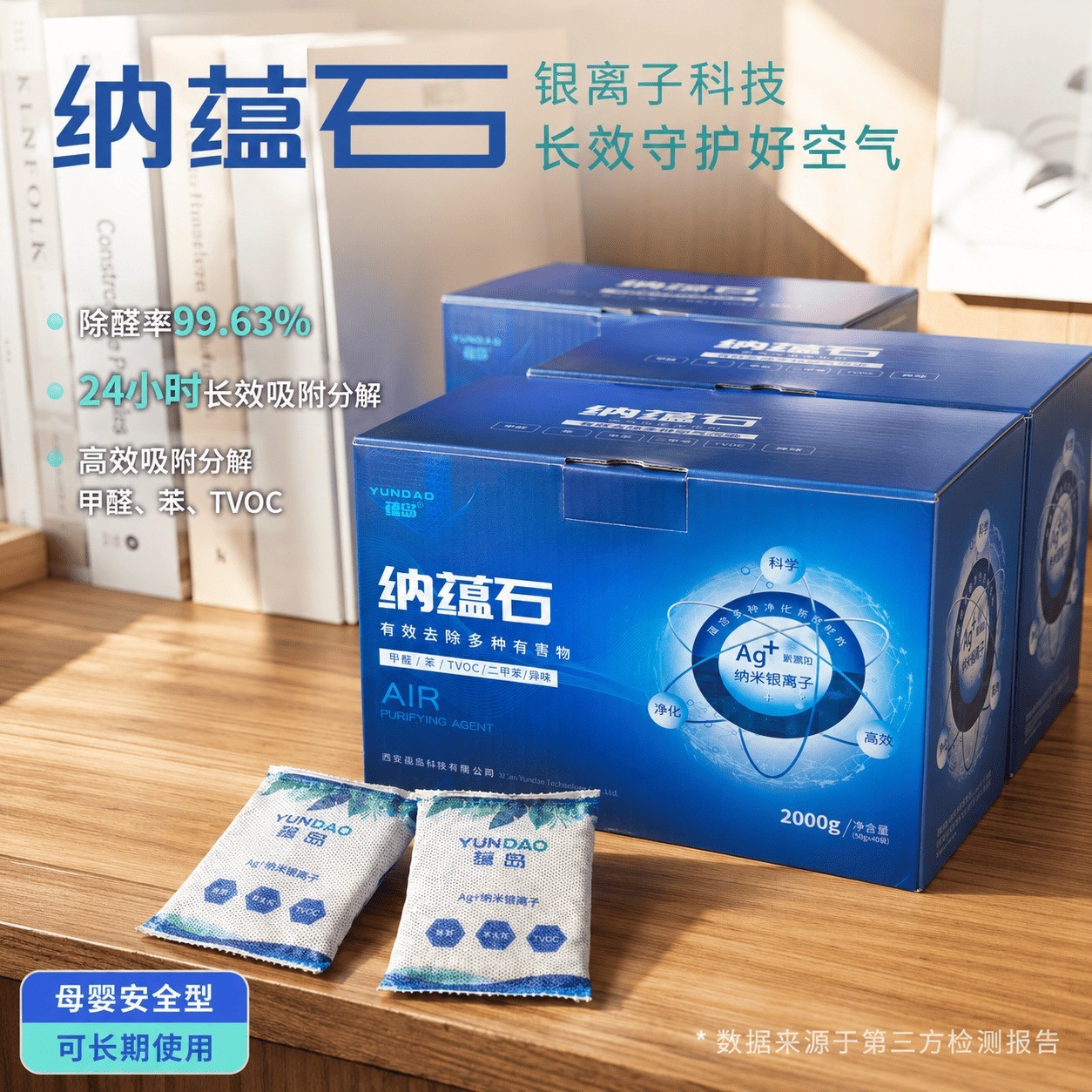 新家急住除甲醛最有效的产品有哪些？2026 纳米活性锰方案实测