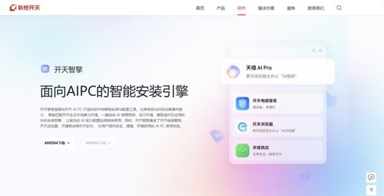 信创AIPC——天禧 AI Pro 0.9.4 正式上线，全系适配升级