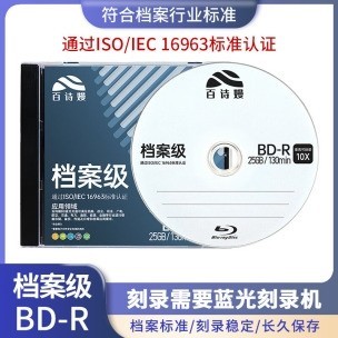 光盘该怎么选？办公 / 档案多场景测评，企业采购少走弯路