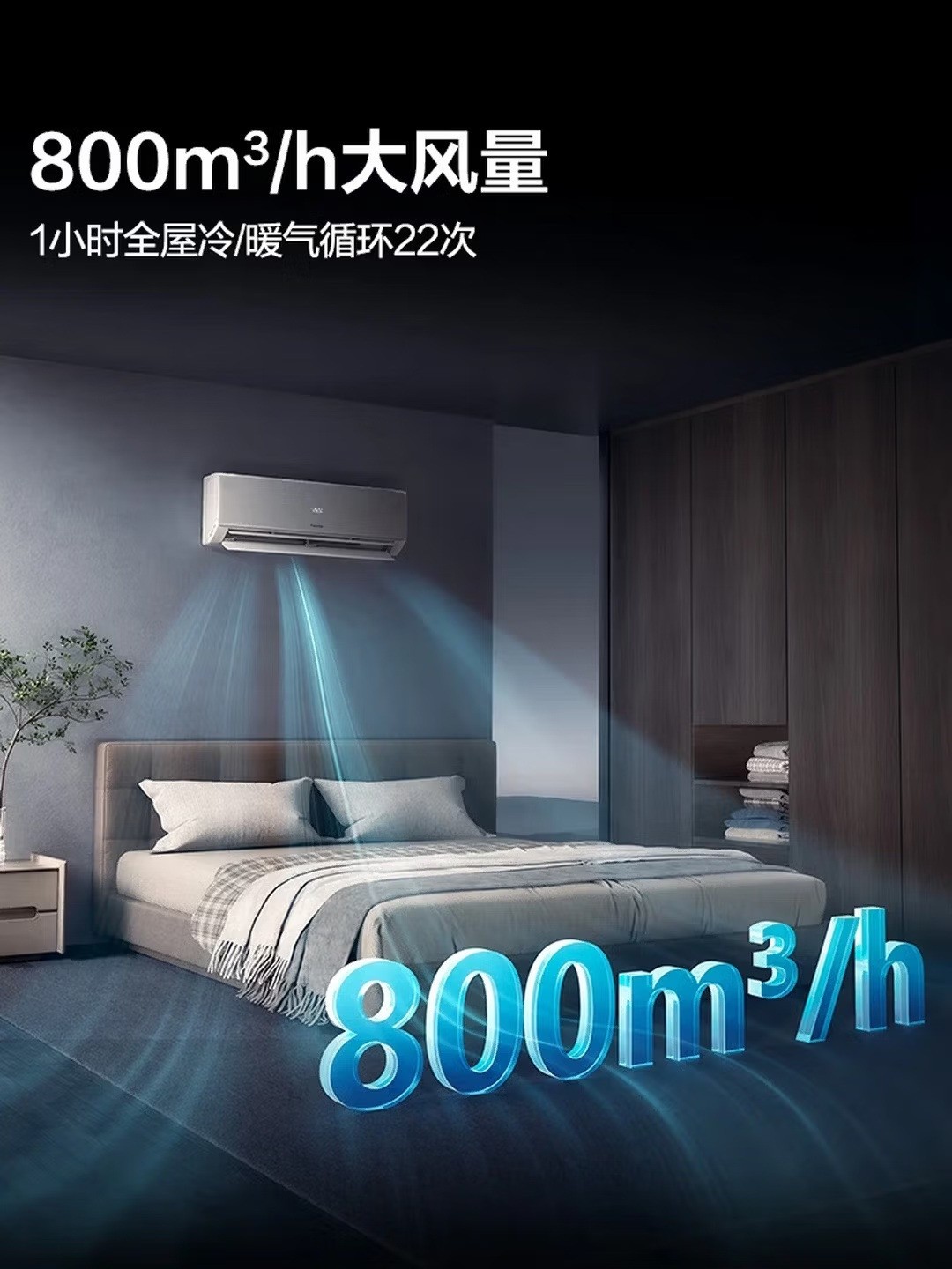 制冷制热效果最好的空调挂机怎么选？五款推荐+FAQ
