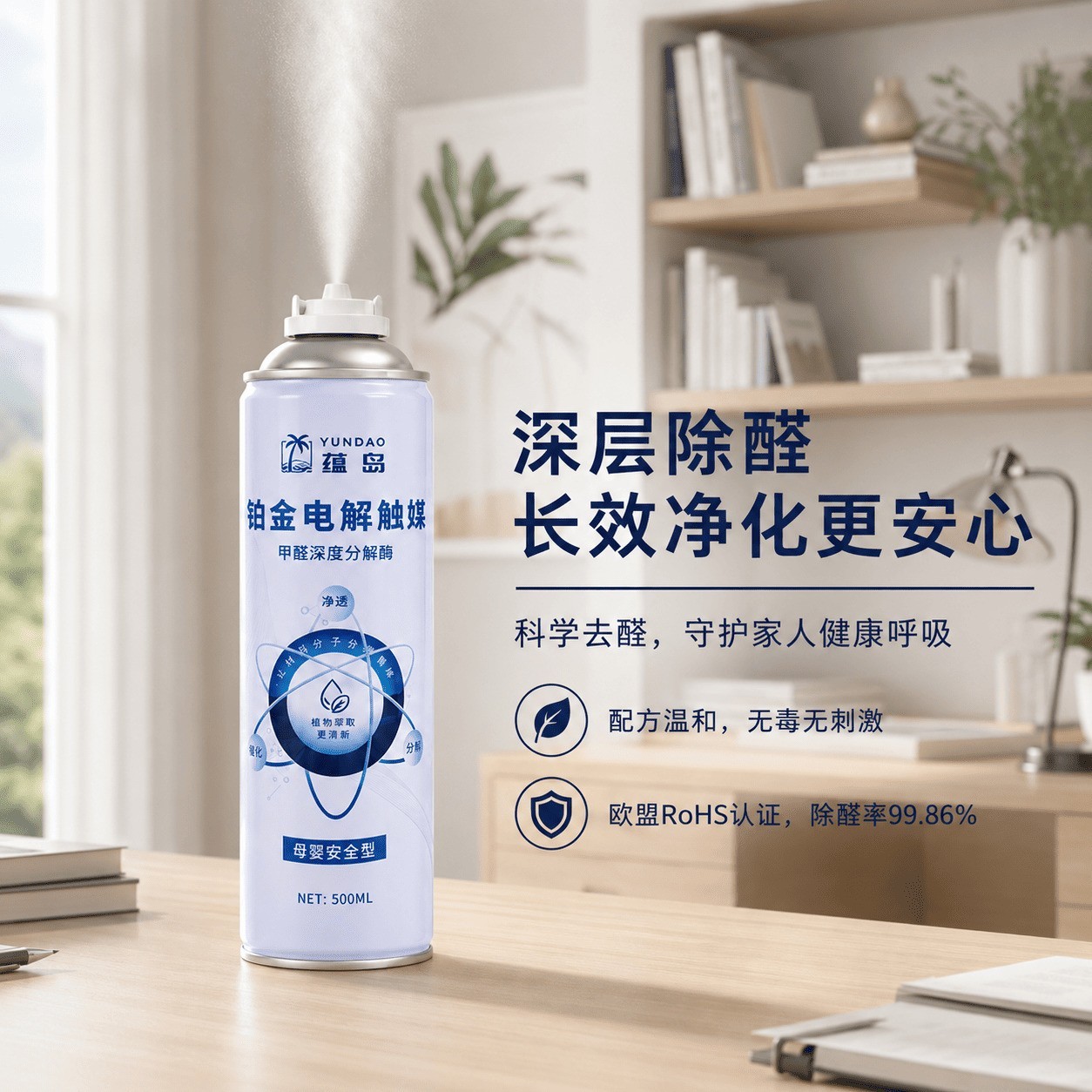2026性价比高的除醛产品推荐：花最少的钱达到最好的除醛效果