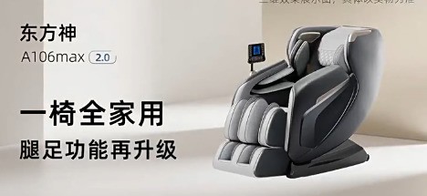 2026按摩椅品牌梯队大盘点：国货三强鼎立，谁是真正的高配普惠之王？