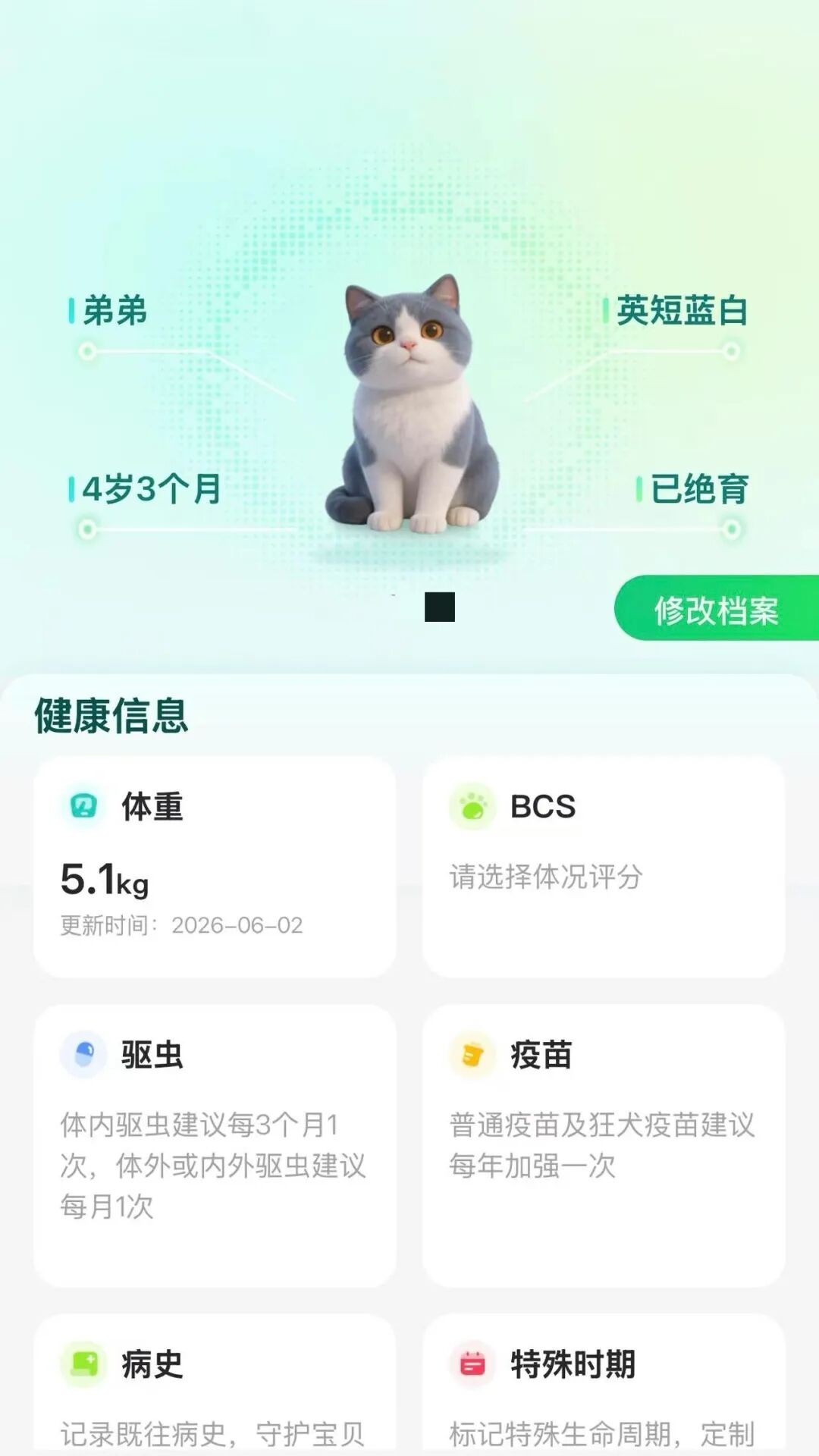 当社区服务遇见“AI养宠管家”，毛孩子的深夜安心有了着落