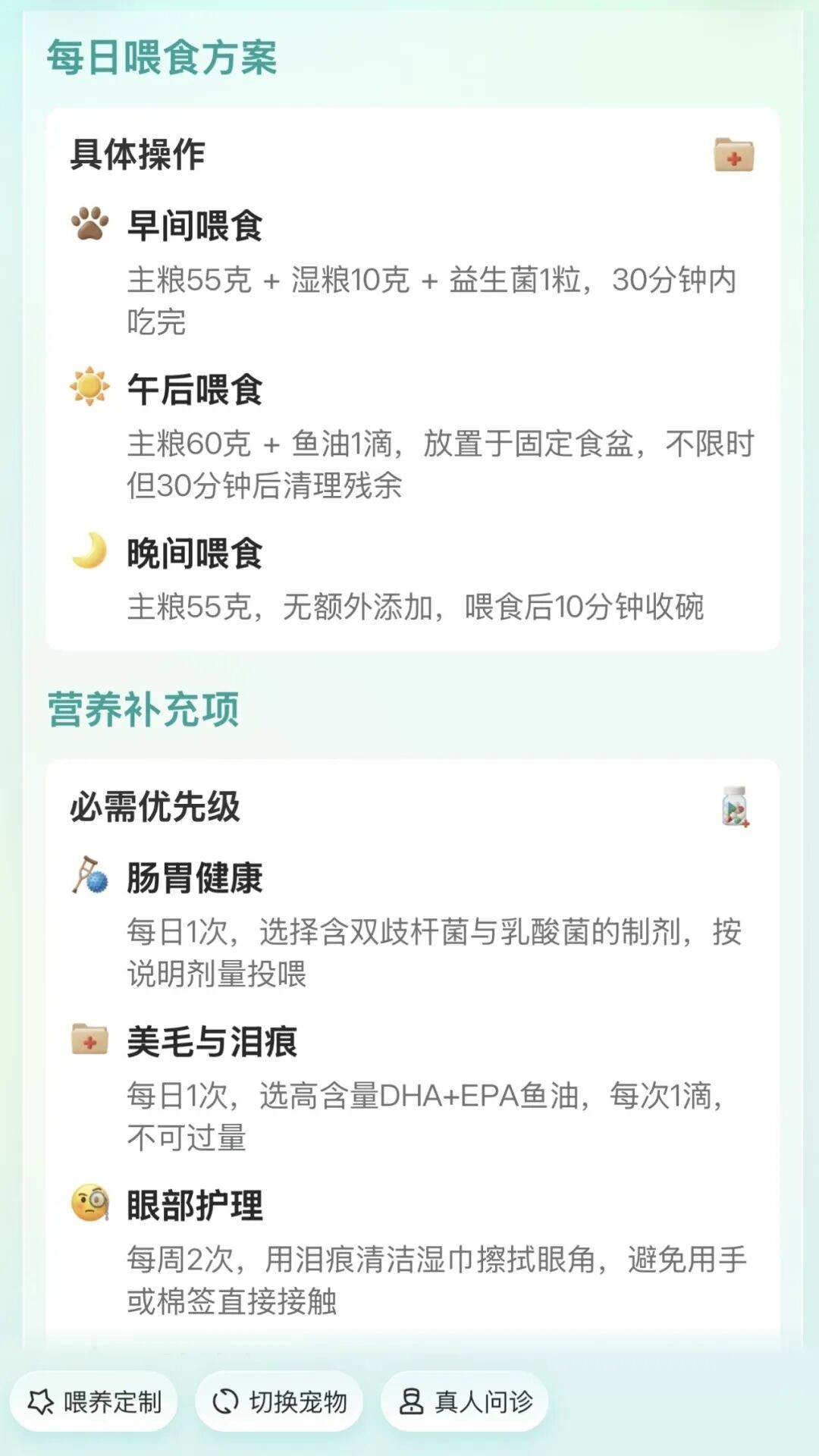 当社区服务遇见“AI养宠管家”，毛孩子的深夜安心有了着落