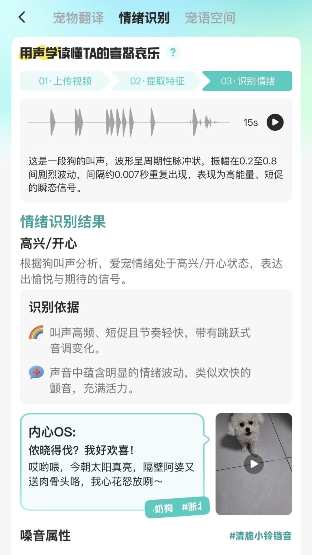 当社区服务遇见“AI养宠管家”，毛孩子的深夜安心有了着落