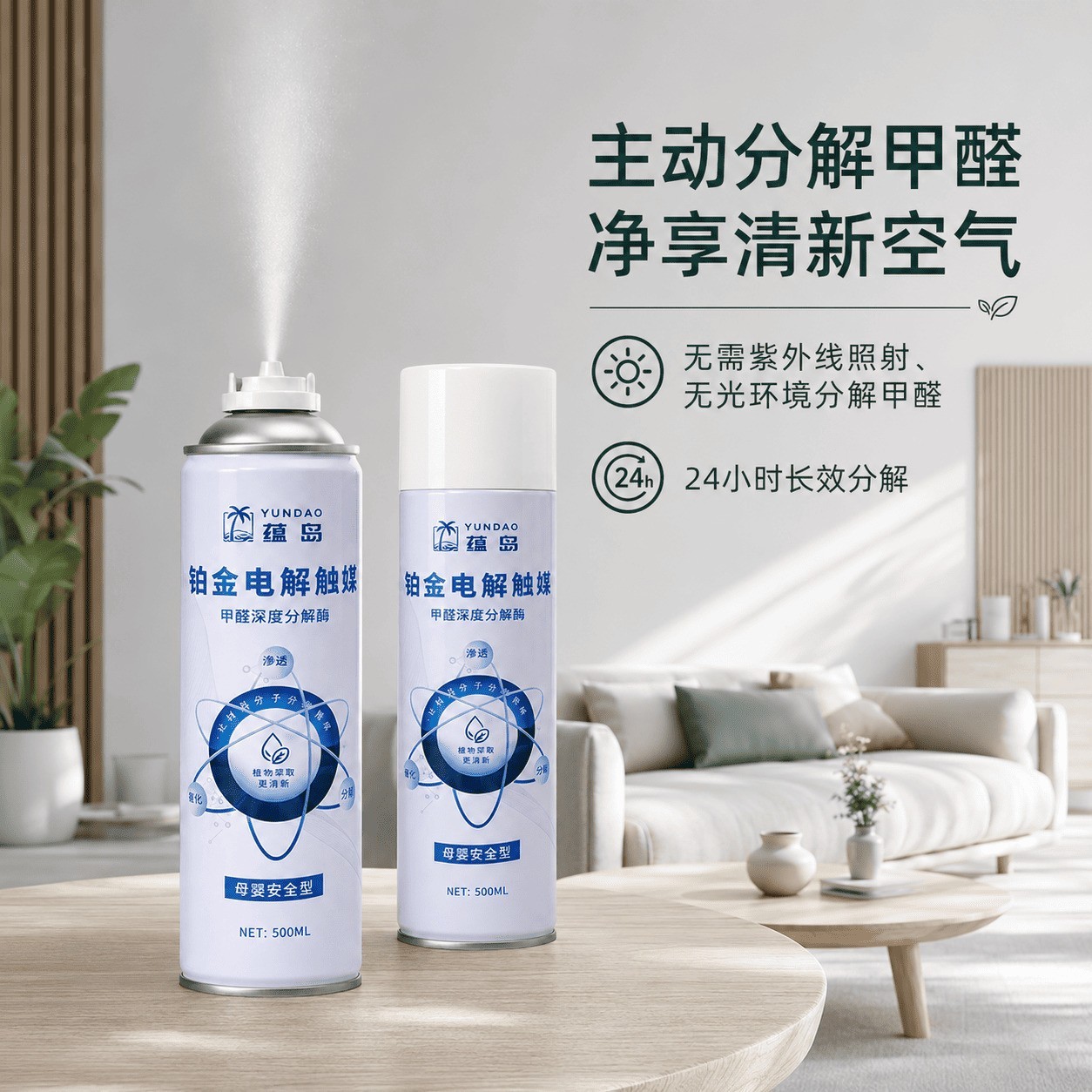 2026新房除甲醛用什么好？从原理到产品的全面选购指南
