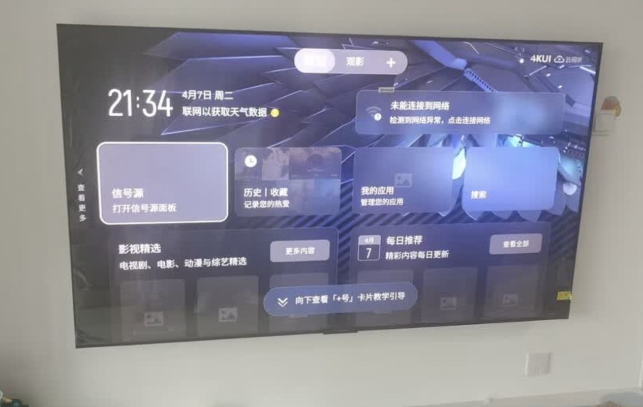 2026家装必看：75寸高端Mini LED护眼电视清单