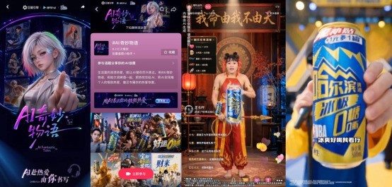 AI奇妙物语第二季：看当下年轻人如何用AI“唱响”5亿好运
