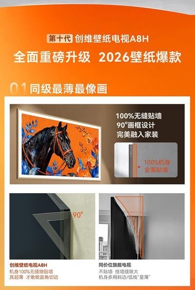 2026 百寸电视选购指南｜别乱买！巨幕客厅避坑干货