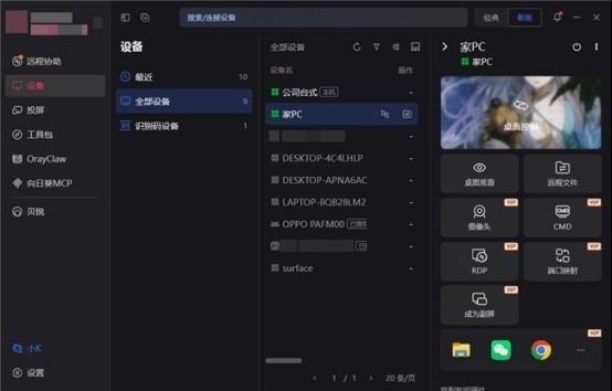 自由职业者在家用轻薄本连高配机干活，远程办公工具盘点（2026）