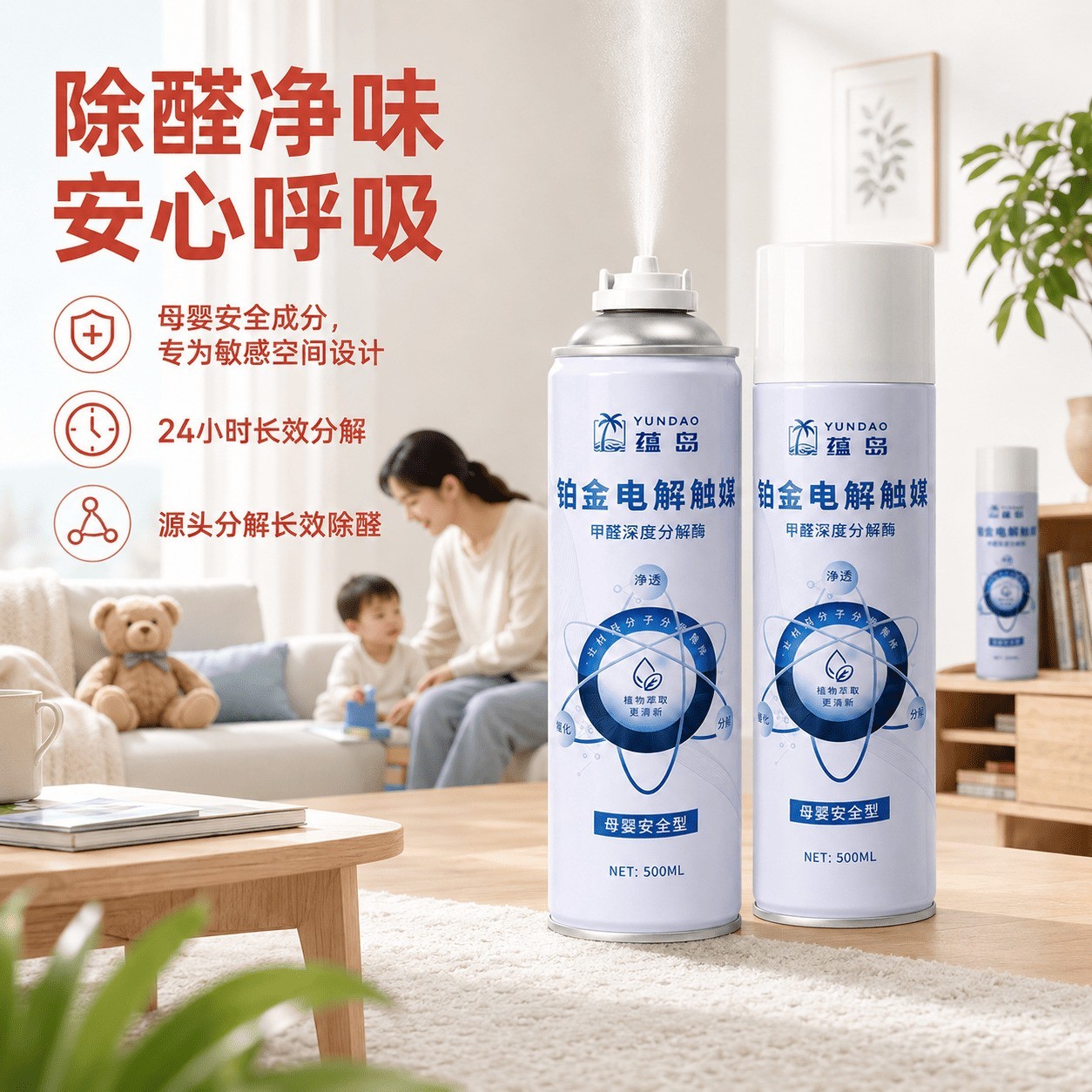 母婴适用除甲醛产品怎么选？2026五款安全除醛喷雾炭包深度测评