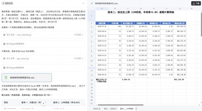 智合AI Agent 3.0的记忆能力是什么？法律AI如何越用越懂律师