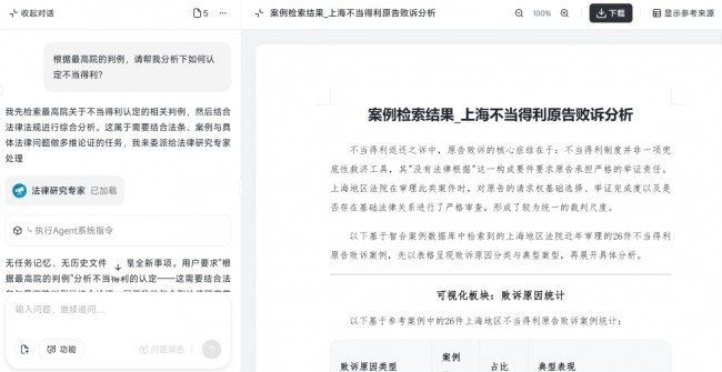 智合AI Agent 3.0的记忆能力是什么？法律AI如何越用越懂律师