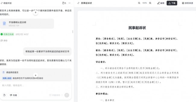 智合AI Agent 3.0的记忆能力是什么？法律AI如何越用越懂律师