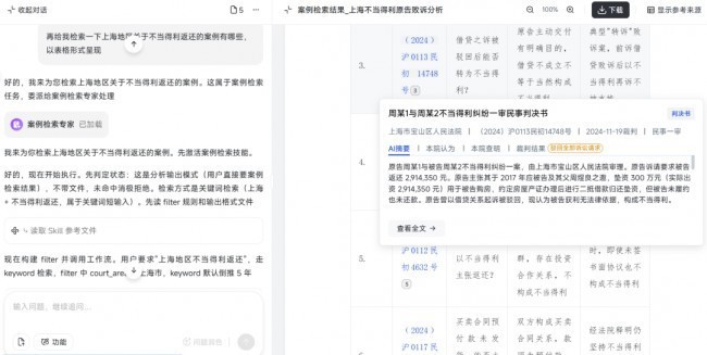 智合AI Agent 3.0的记忆能力是什么？法律AI如何越用越懂律师