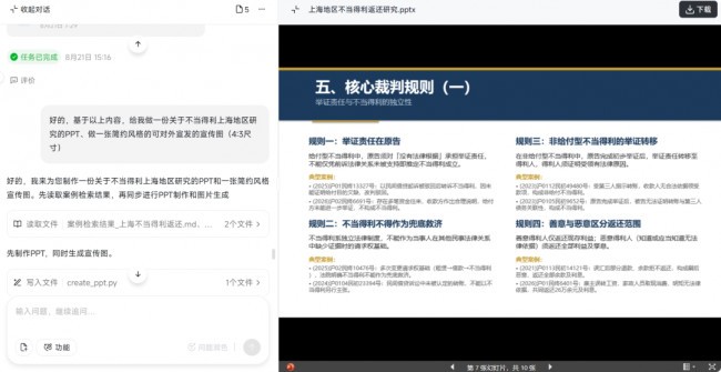 智合AI Agent 3.0的记忆能力是什么？法律AI如何越用越懂律师