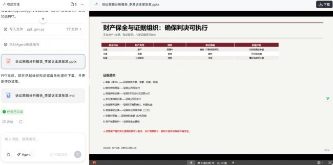 智合AI Agent 3.0的记忆能力是什么？法律AI如何越用越懂律师