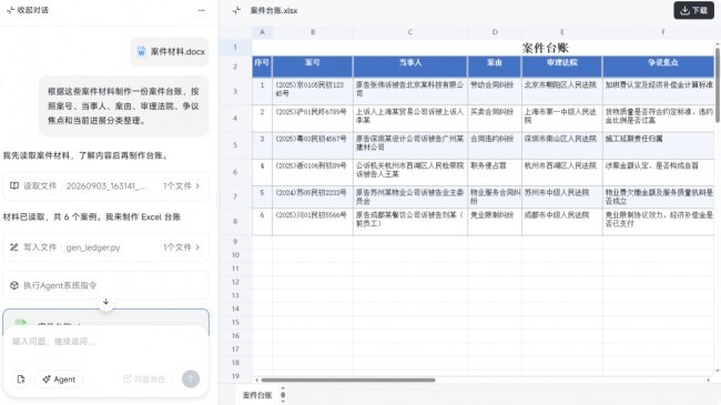 智合AI Agent 3.0的记忆能力是什么？法律AI如何越用越懂律师