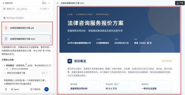 智合AI Agent 3.0的记忆能力是什么？法律AI如何越用越懂律师