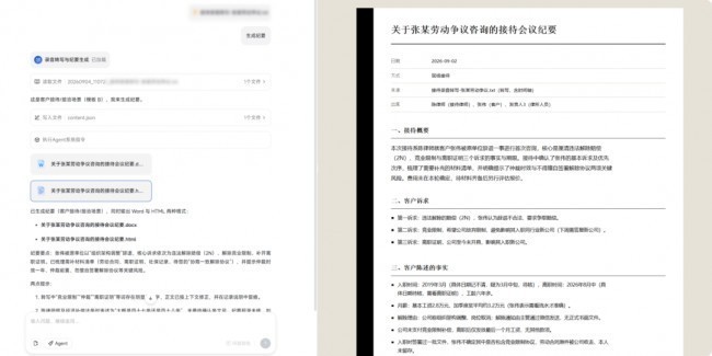 智合AI Agent 3.0的记忆能力是什么？法律AI如何越用越懂律师