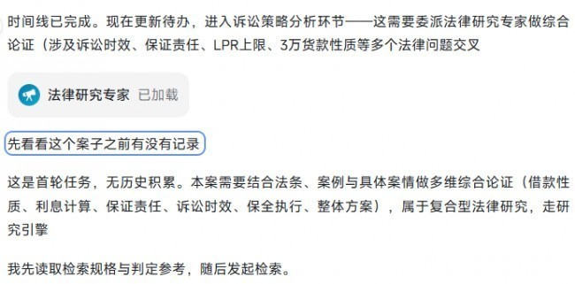 智合AI Agent 3.0的记忆能力是什么？法律AI如何越用越懂律师