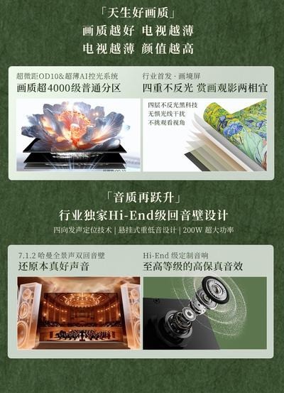 2026 移动落地支架适配｜65 英寸 Mini LED 电视横评，移动大屏怎么选？