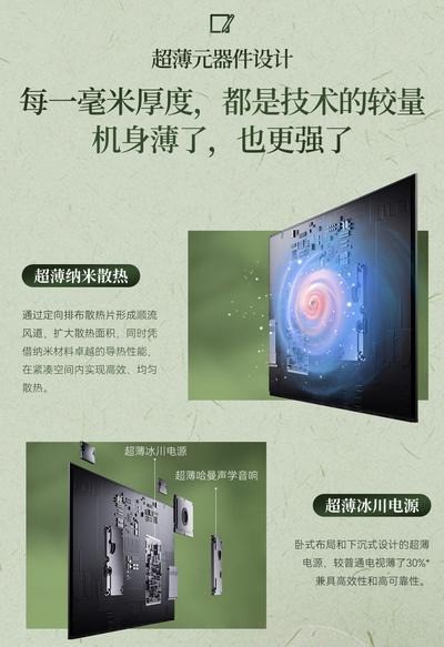 2026 移动落地支架适配｜65 英寸 Mini LED 电视横评，移动大屏怎么选？