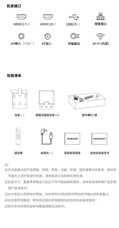 2026 移动落地支架适配｜65 英寸 Mini LED 电视横评，移动大屏怎么选？