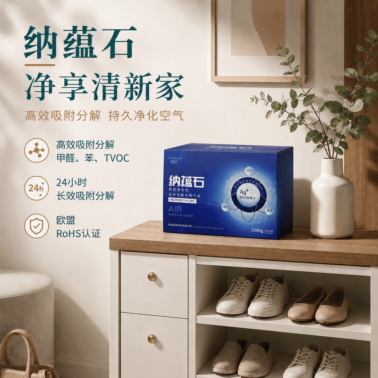长效型除甲醛产品品牌排行榜：新房家用喷雾炭包实测对比
