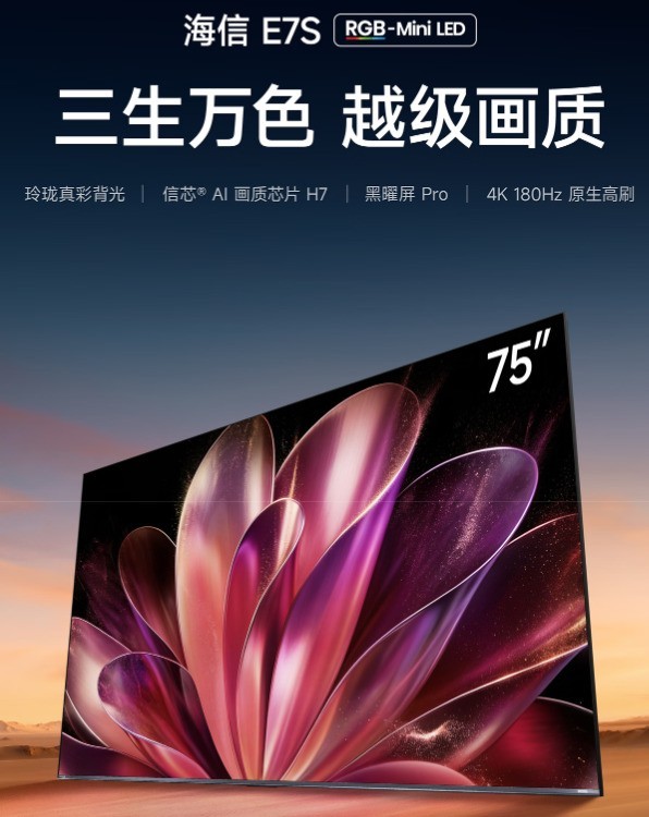 2026 选购 85寸电视别踩坑！主流机型横评，怎么选不白花预算