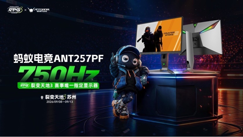 为了高刷适配多种分辨率，蚂蚁电竞为FPS玩家做到了何种地步