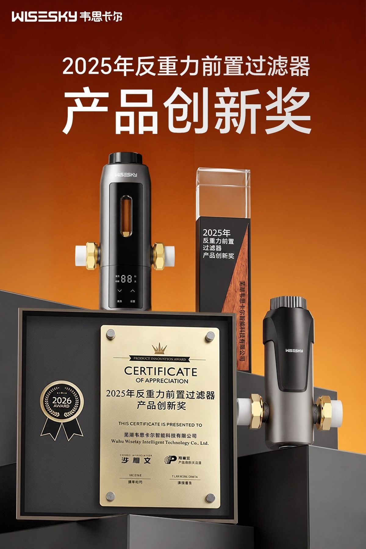 前置过滤器用几年才回本？2026品牌推荐