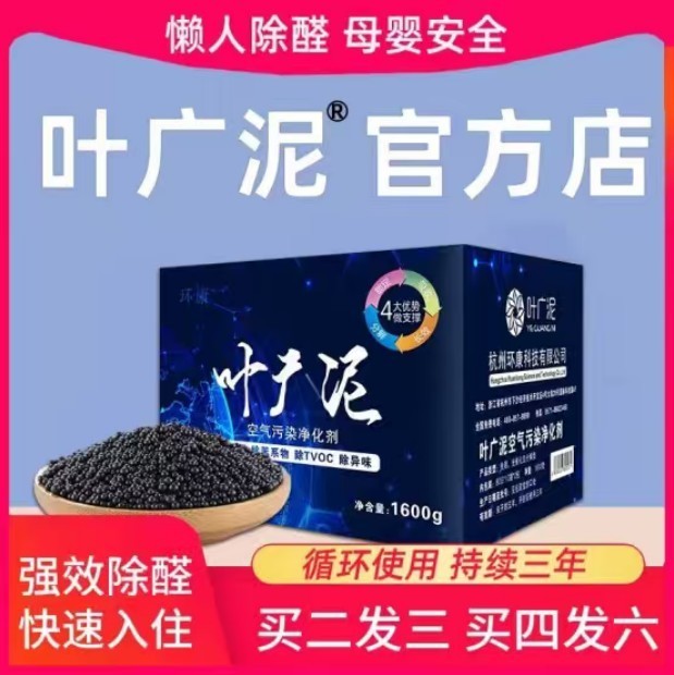 甲醛克星新房除甲醛，入住均可使用的长效分解产品，附真实业主场景推荐
