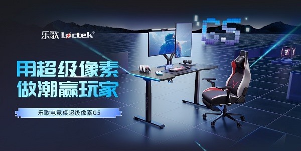 乐歌成为FISSURE裂变天地3官方指定电竞桌，助力国际T1电竞赛事