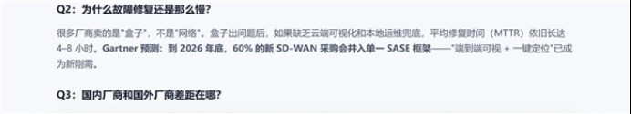 SD-WAN方案横评—— 出海/异地组网，从贝锐蒲公英到 Cisco 的\