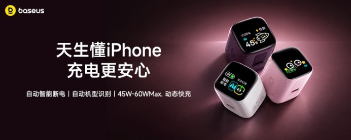 倍思iPhone 18新机全家桶发布，一站式解锁新机防护与补能体验