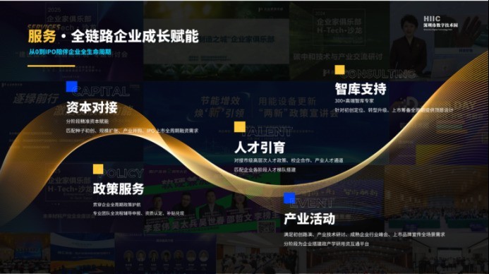 14万平方米里长出130+硬科技企业 解码深圳数字技术园的高密度创新生态样本