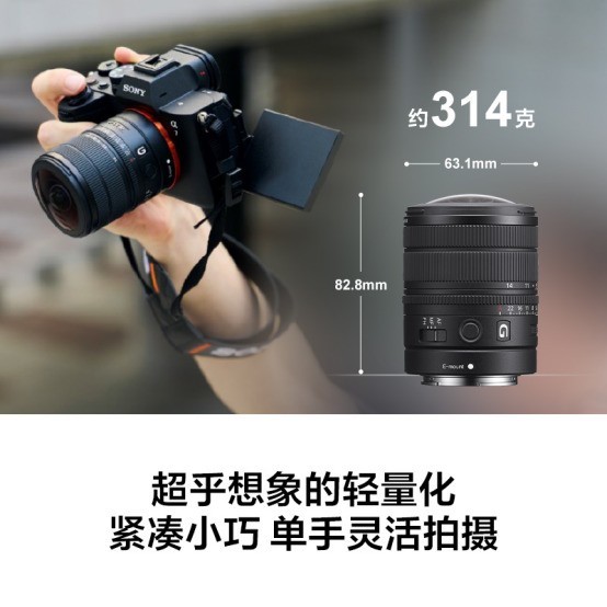 重塑视界 索尼正式发布首款全画幅鱼眼变焦G镜头FE 8-14mm F3.5 Fisheye G