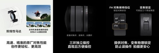 重塑视界 索尼正式发布首款全画幅鱼眼变焦G镜头FE 8-14mm F3.5 Fisheye G