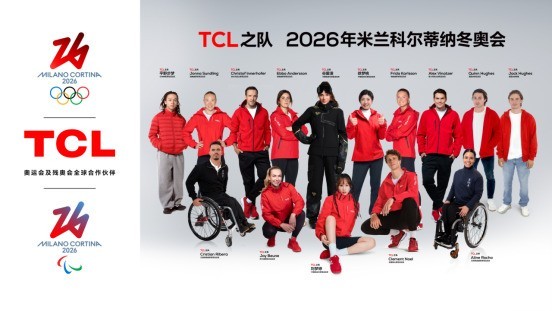 TCL入选凯度BrandZ最具价值中国品牌100强 全球品牌价值持续攀升