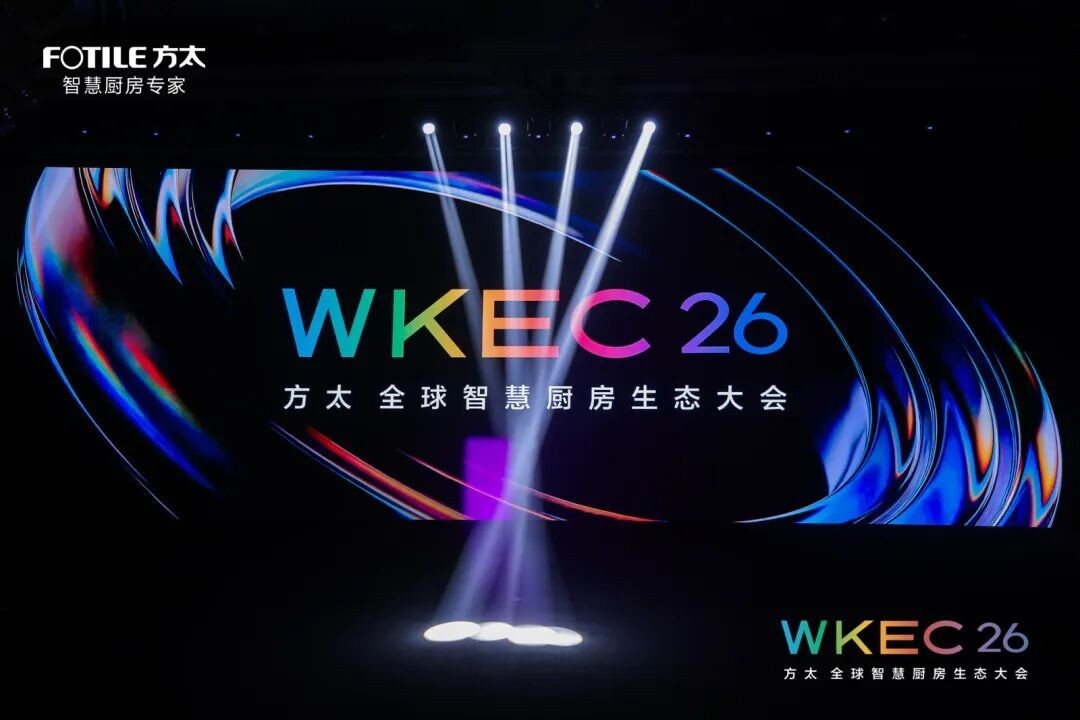 方太携手鸿蒙生态，以全场景智联破解厨房焦虑