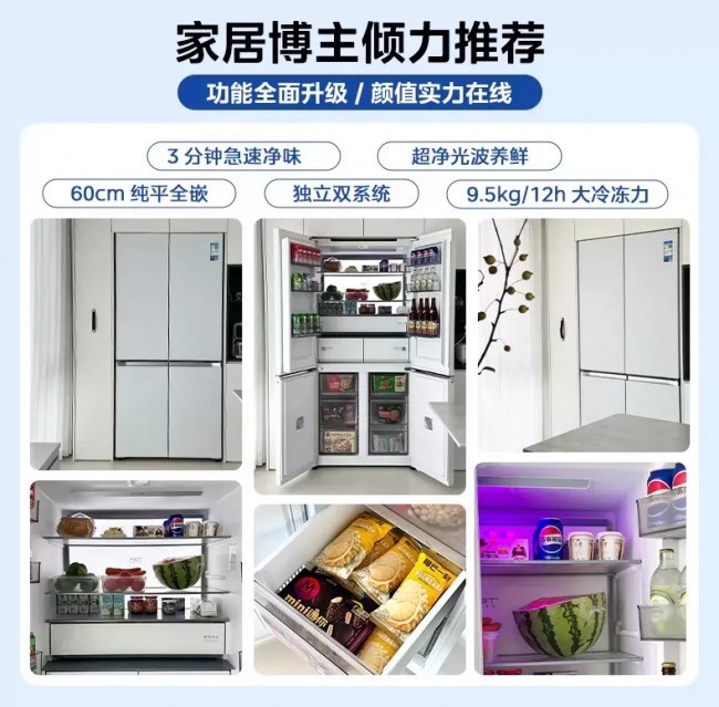 2026年大冷冻冰箱分析：三款美的冰箱怎么选
