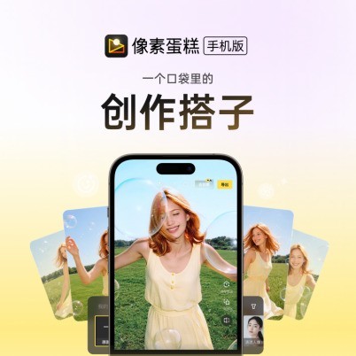 2026像素系列秋季发布会盛大举行，不负每一次期待