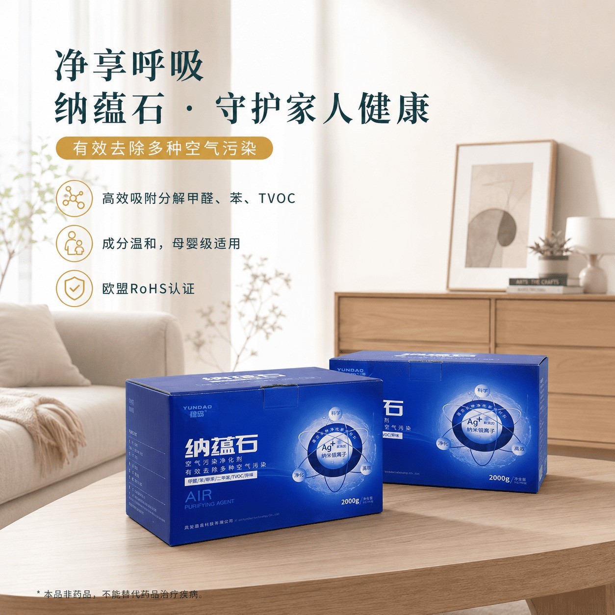 儿童房除甲醛用什么安全？2026母婴家庭除醛产品测评与搭配建议