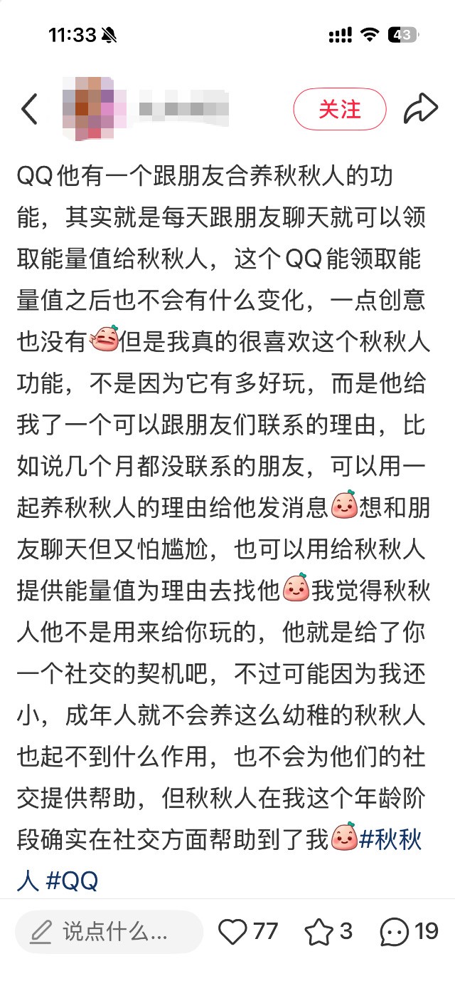 教师节里的“友谊巨轮”：QQ里的师生情
