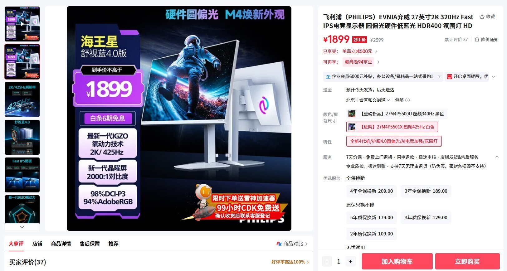 护眼电竞显示器推荐：EVNIA弈威多款机型闭眼入！