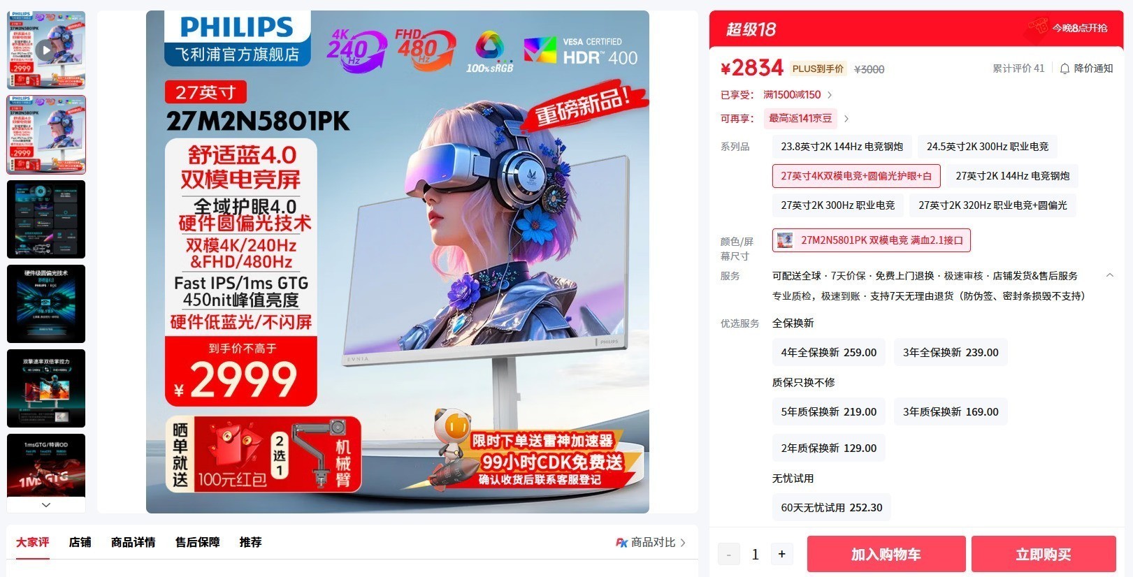 护眼电竞显示器推荐：EVNIA弈威多款机型闭眼入！